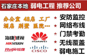 专业安防监控安装、综合布线、无线覆盖、弱电施工、强电改造-吉林省油趣科技有限公司