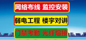 承接监控维保安装维修摄像头，弱电工程，门禁系统-吉林省油趣科技有限公司