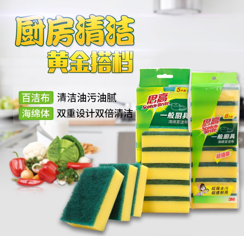 3M思高百洁布海绵厨房专用加厚强力清洁刷-吉林省油趣科技有限公司