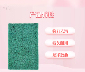 妙洁百洁布厨房专用魔力擦-吉林省油趣科技有限公司