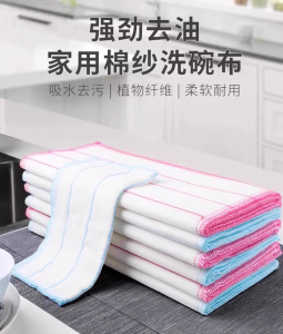 不沾油抹布洗碗布-吉林省油趣科技有限公司