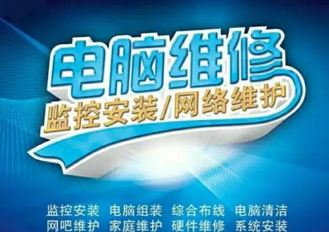 电脑上门维修/台式/笔记本/蓝屏/黑屏/打印机/监控诚信经营-吉林省油趣科技有限公司