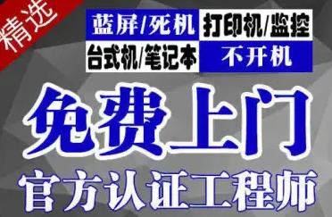 台式/笔记本电脑上门维修计算机不开机-蓝屏-死机-无信号-系统-吉林省油趣科技有限公司