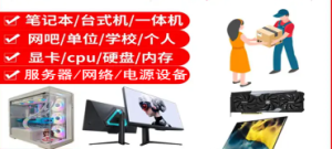 计算机维修专业不开机-蓝屏-死机-无信号-快速有保障-吉林省油趣科技有限公司