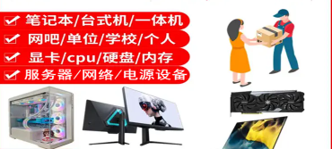 计算机维修专业不开机-蓝屏-死机-无信号-快速有保障-吉林省油趣科技有限公司