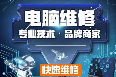 电脑维修打印机维修监控安装笔记本维修提供windows系统、显示故障、运行故障服务-吉林省油趣科技有限公司