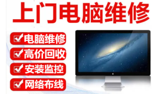 电脑维修，电脑手机回收，监控，宽带，打印机，网络-吉林省油趣科技有限公司