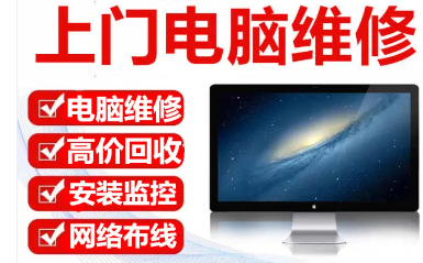 电脑维修，电脑手机回收，监控，宽带，打印机，网络-吉林省油趣科技有限公司
