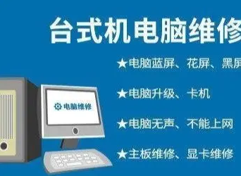 保定修电脑，电脑维修，打印机维修-吉林省油趣科技有限公司